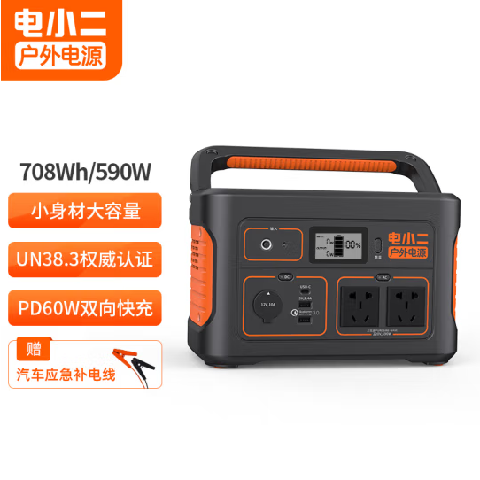 電小二/Dxpower 700 不間斷電源 708W大容量 220V移動(dòng)電源 大功率筆記本充電寶自駕野營(yíng)應(yīng)急備用儲(chǔ)能電源 戶(hù)外電源 700