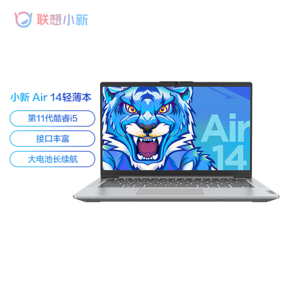 聯(lián)想/LENOVO Air14 便攜式計(jì)算機(jī) 英特爾酷睿i5 14英寸輕薄本(i5 16G 512G 高色域 大電池)銀 全面屏 便攜式計(jì)算機(jī)